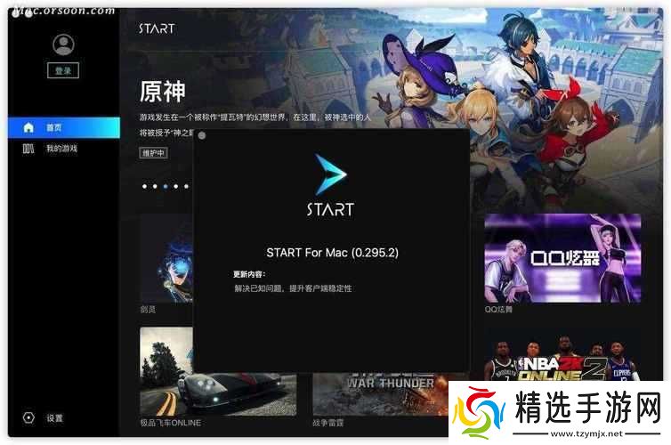 消除冒险记电脑版怎么下载