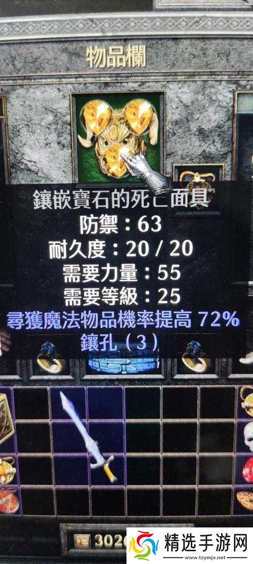 暗黑破坏神宝石镶嵌攻略