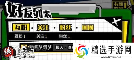 奥义联盟怎么添加好友好友怎么加