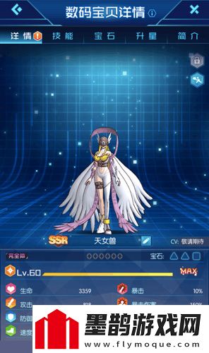 数码宝贝相遇天女兽怎么样天女兽技能介绍