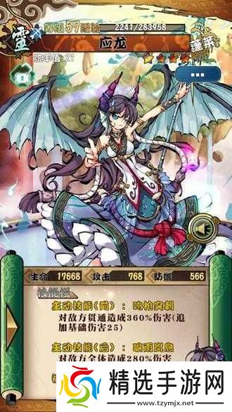 幻想战姬应龙首抽战姬培养推荐