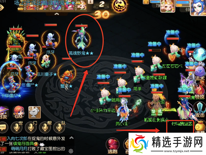 梦幻西游维版封妖攻略