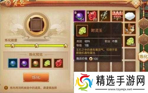 刀剑斗神传精炼系统概览