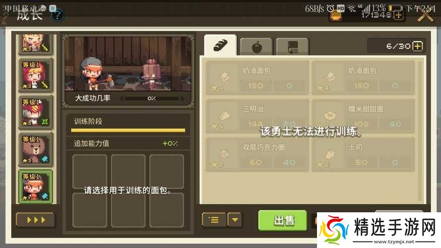 克鲁赛德战记面包本怎么刷