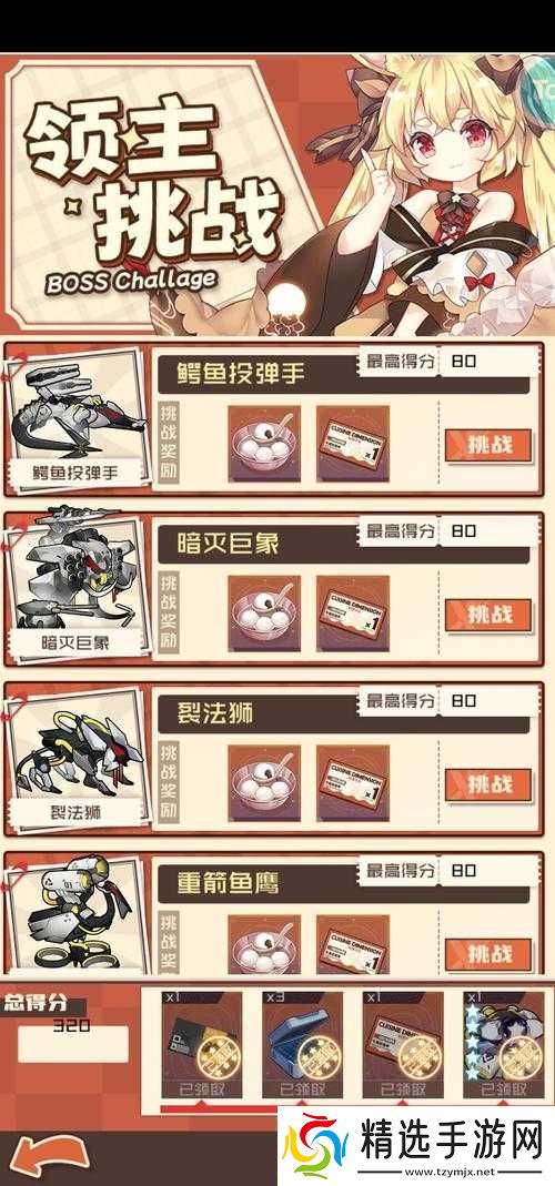 魂器学院新手推图指南