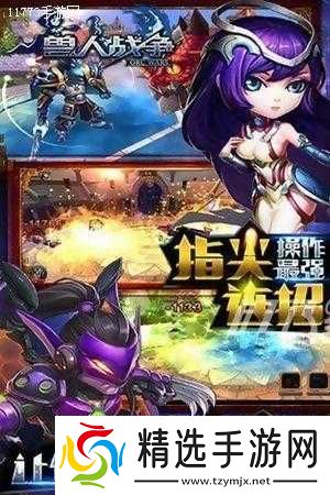 兽人战争熊猫人之谜玩法简介