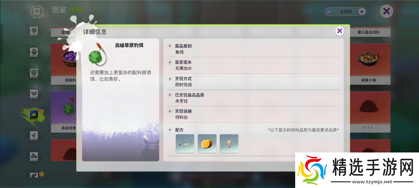 创造吧我们的星球烹饪食物方法介绍