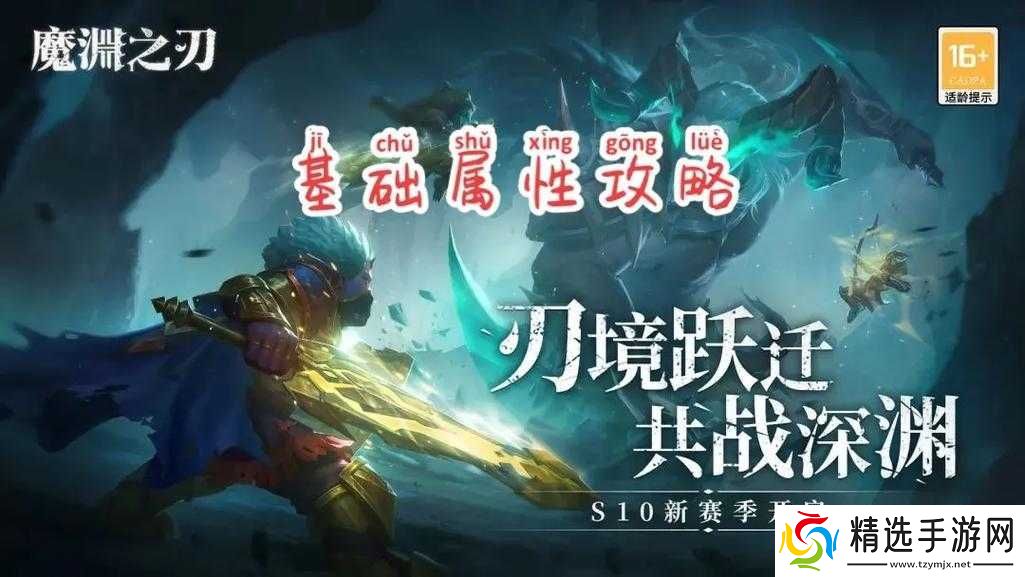 魔渊之刃幸运卷轴获取攻略魔渊之刃幸运卷轴的获取途径有哪些