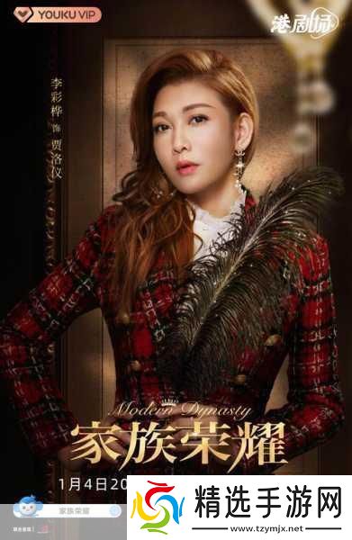 独家揭秘百姓贵族第二季荣耀归来