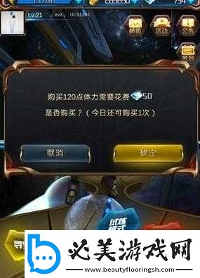 星河战神好友体力赠送方法