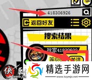 奥义联盟怎么添加好友好友怎么加