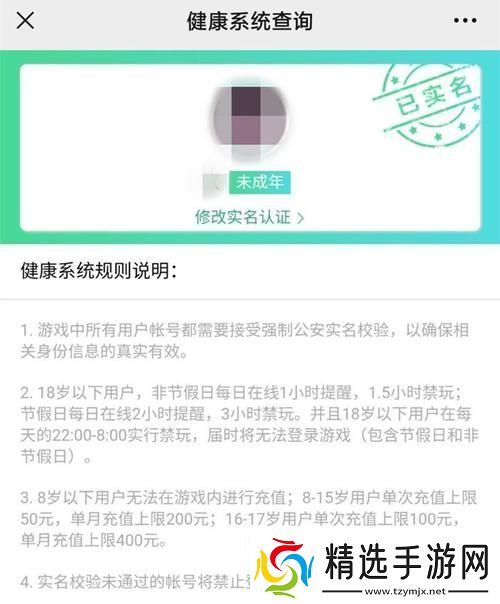 和平精英未成年模式解除记