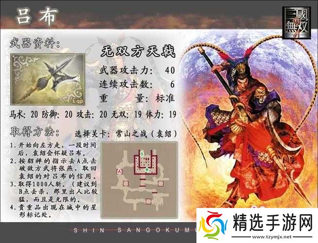 无双三国资深玩家的独家技巧分享