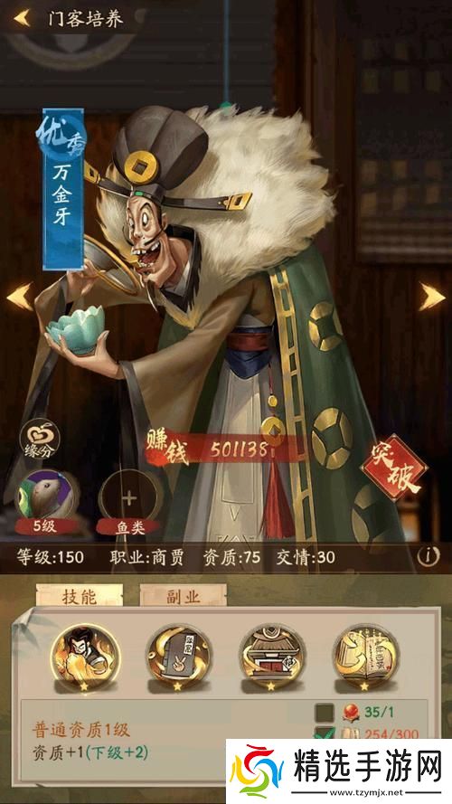 “掌柜蛐蛐搭配门客