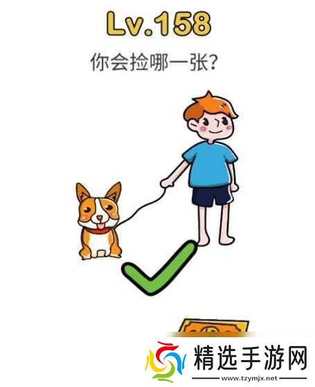 脑洞大师第158关