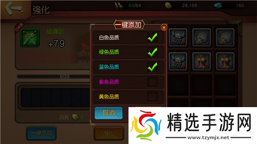 伏魔咒装备玩法