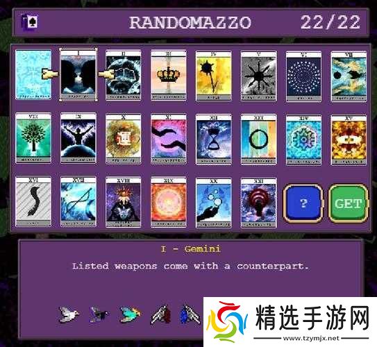 吸血鬼幸存者Gemini卡牌获取方法