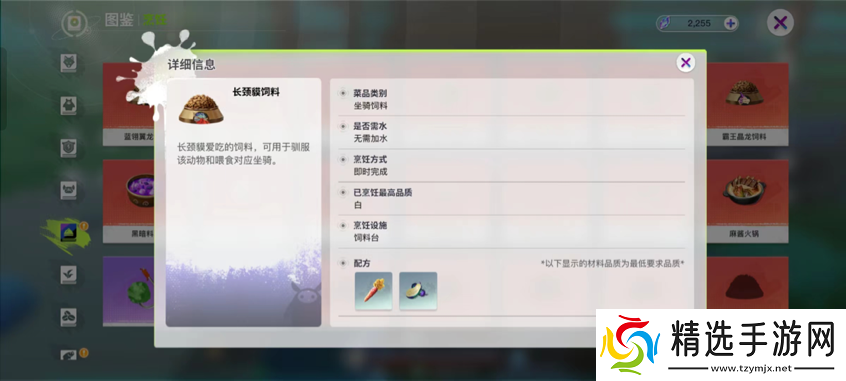 创造吧我们的星球烹饪食物方法介绍