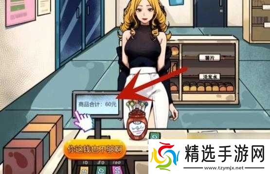 隐秘的档案幸福便利店攻略