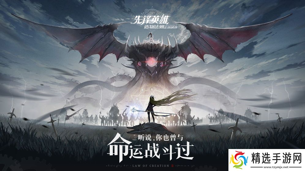 造物法则2先锋英雄伤害类型一览