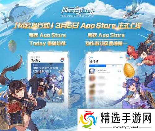 风云岛行动即将开启公测