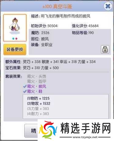 天天打波利属性装备全解析与推荐