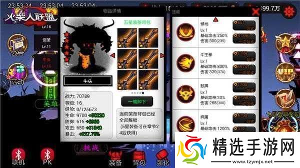 火柴人联盟安卓版新英雄牛头详情