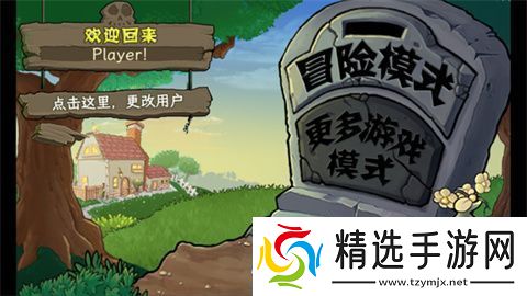 庄不纯植物娘大战僵尸游戏下载