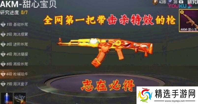 如何获得和平精英金色击杀特效