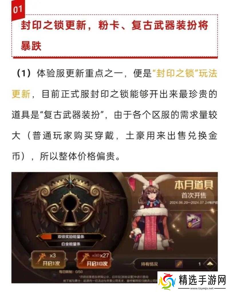 DNF手游体验服下载方法