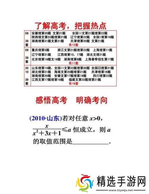 让等式成立的方法或策略探究