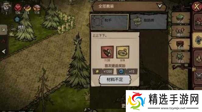 饥荒新家园家园等级提升指南攻略