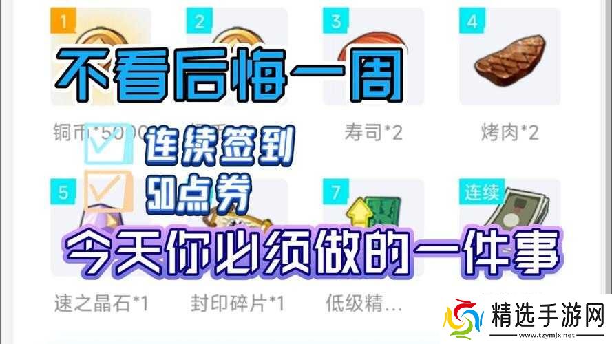 火影忍者OL手游QQ礼包领取攻略