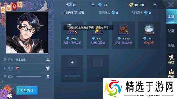 龙族幻想商品上架后的审核问题及解决之道