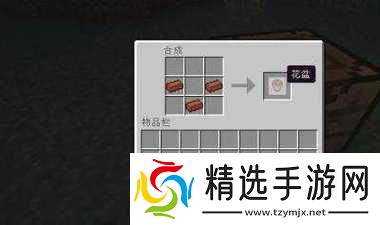 我的世界花盆制作与合成方法