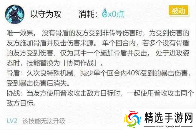 阴阳师久次良御魂搭配指南