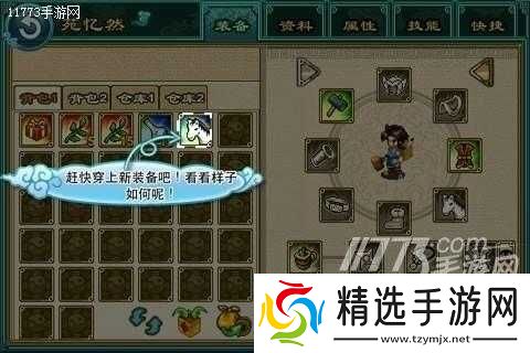 侠缘风云初期玩法要点及新手指导攻略