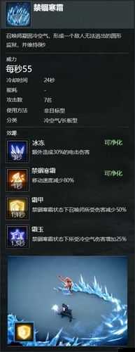 全民大冒险法师系职业特色技能全析