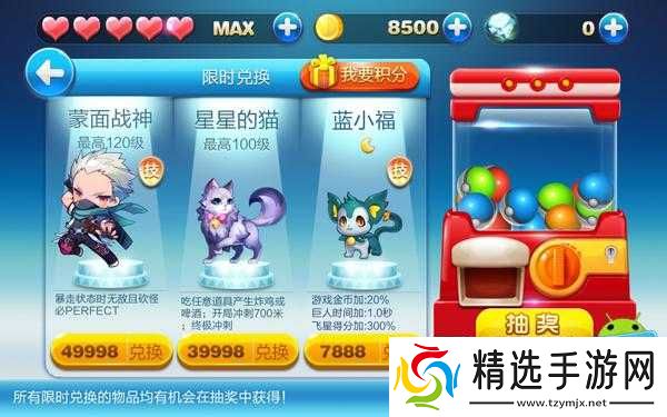 天天酷跑未来少年抽取技巧或天天酷跑未来少年如何抽取