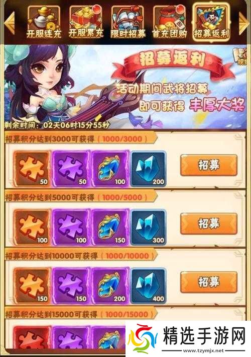 小小三国志成就系统