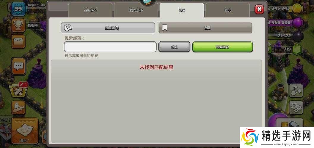 自走棋无法搜索到房间