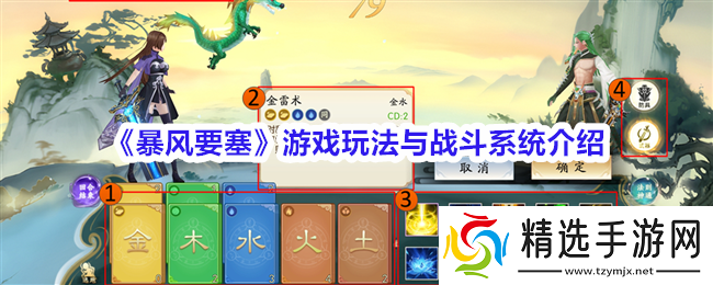 暴风要塞新手攻略