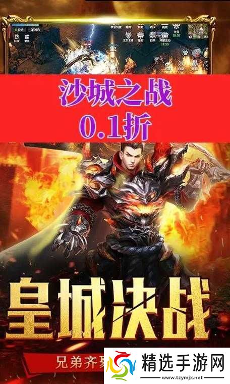 傲视沙城日常任务完成之感悟傲视沙城日常任务完成的体会傲视沙城日常任务完成经验谈