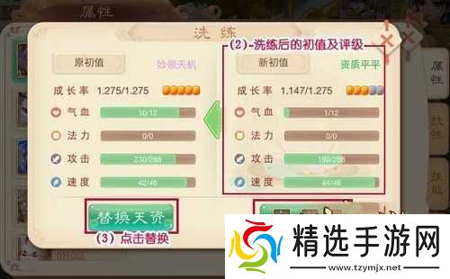 大话西游手游炼兽攻略