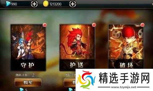 激斗西游之水晶历练探秘