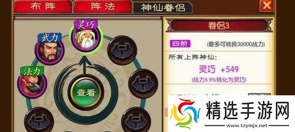 仙侠缘神仙修炼玩法详解