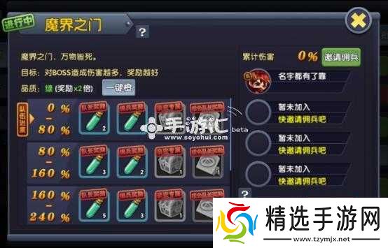 冒险战记赏金猎人副本指南