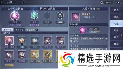 天涯明月刀天香心法搭配技巧