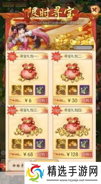 探秘寻宝新热潮！蟹蟹寻宝奇遇限时8折