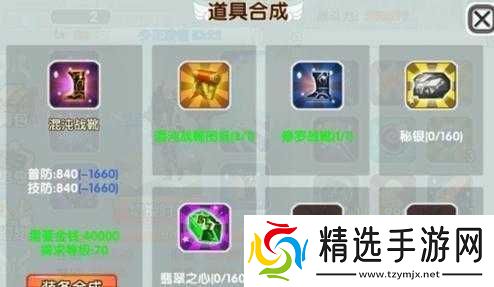 摩卡世界3D攻略之装备详解